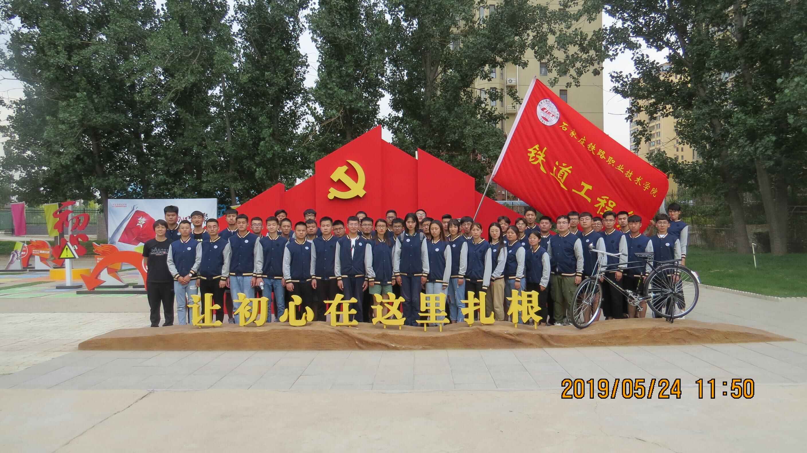 铁道工程系开展党员培训实践课程——正定塔元庄社会